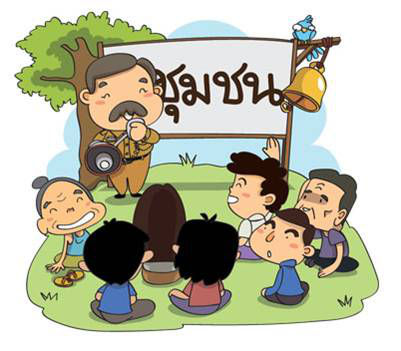 ชุมชน